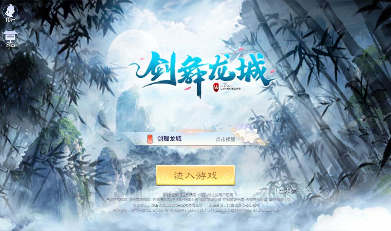 【剑舞龙城】东方仙侠3D手游源码Linux手工服务端源码架设教程+本地验证资源+双区+苹果安卓双端+完善GM授权后台！ - 狗凯之家免费源码网