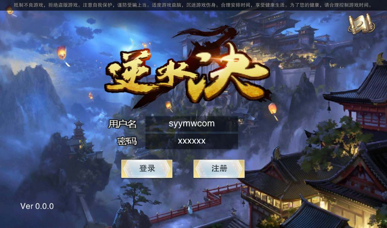 【逆水决】大型3D武侠题材手游Linux手工服务端源码架设教程+完善GM后台工具+苹果安卓双端！ - 狗凯之家免费源码网