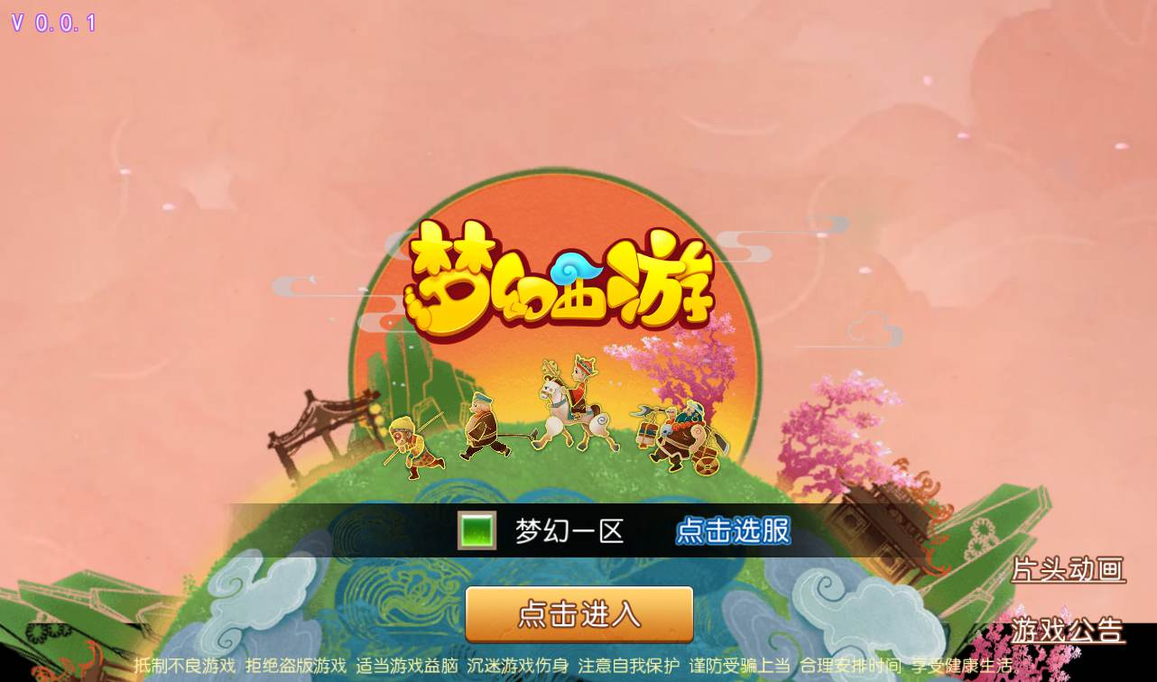 【梦幻西游】经典动作角色扮演回合手游Linux手工服务端源码架设教程+完善GM后台工具+安卓苹果双端！ - 狗凯之家免费源码网