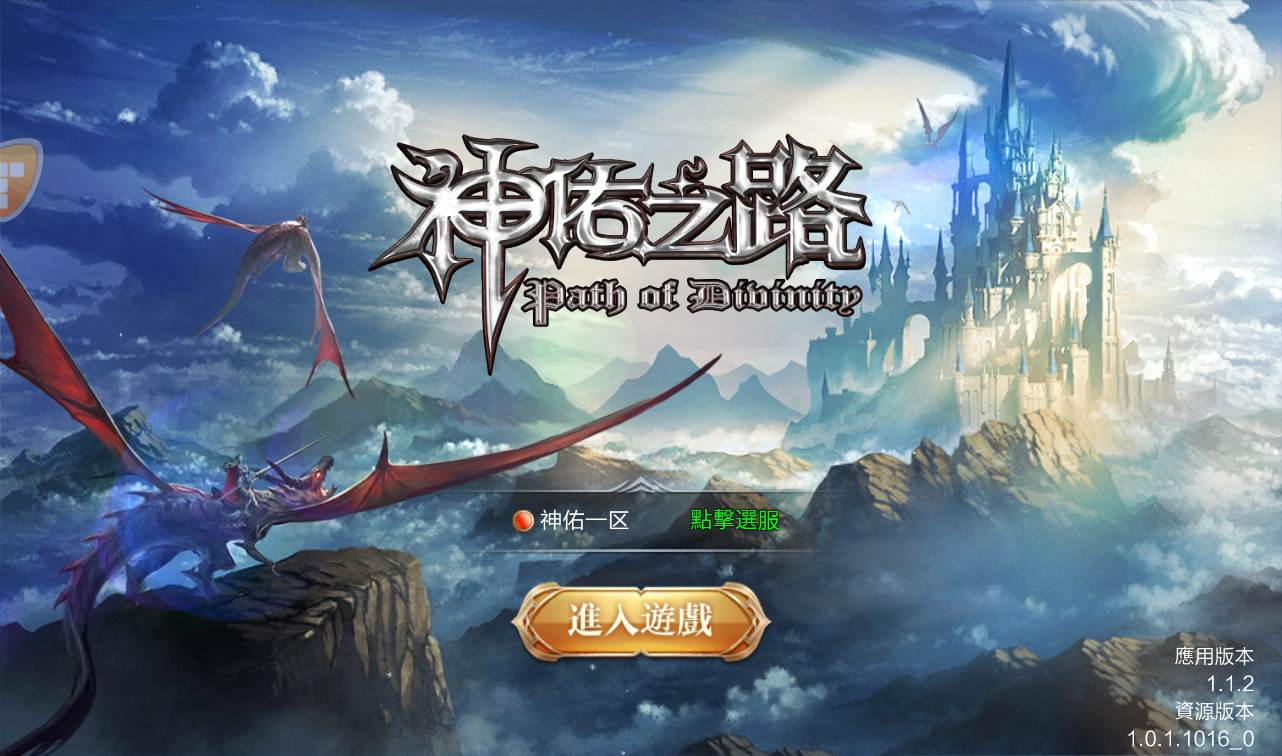 【神佑之路】西方大型魔幻3D手游Linux手工服务端源码架设教程+完善GM授权后台工具！ - 狗凯之家免费源码网