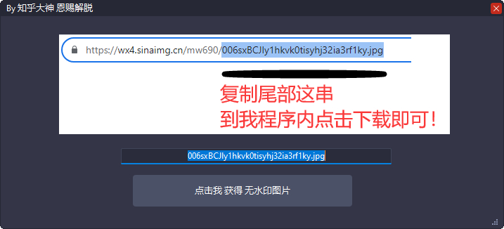 新浪微博图片去除水印工具，微博图片解除水印！ - 狗凯之家免费源码网