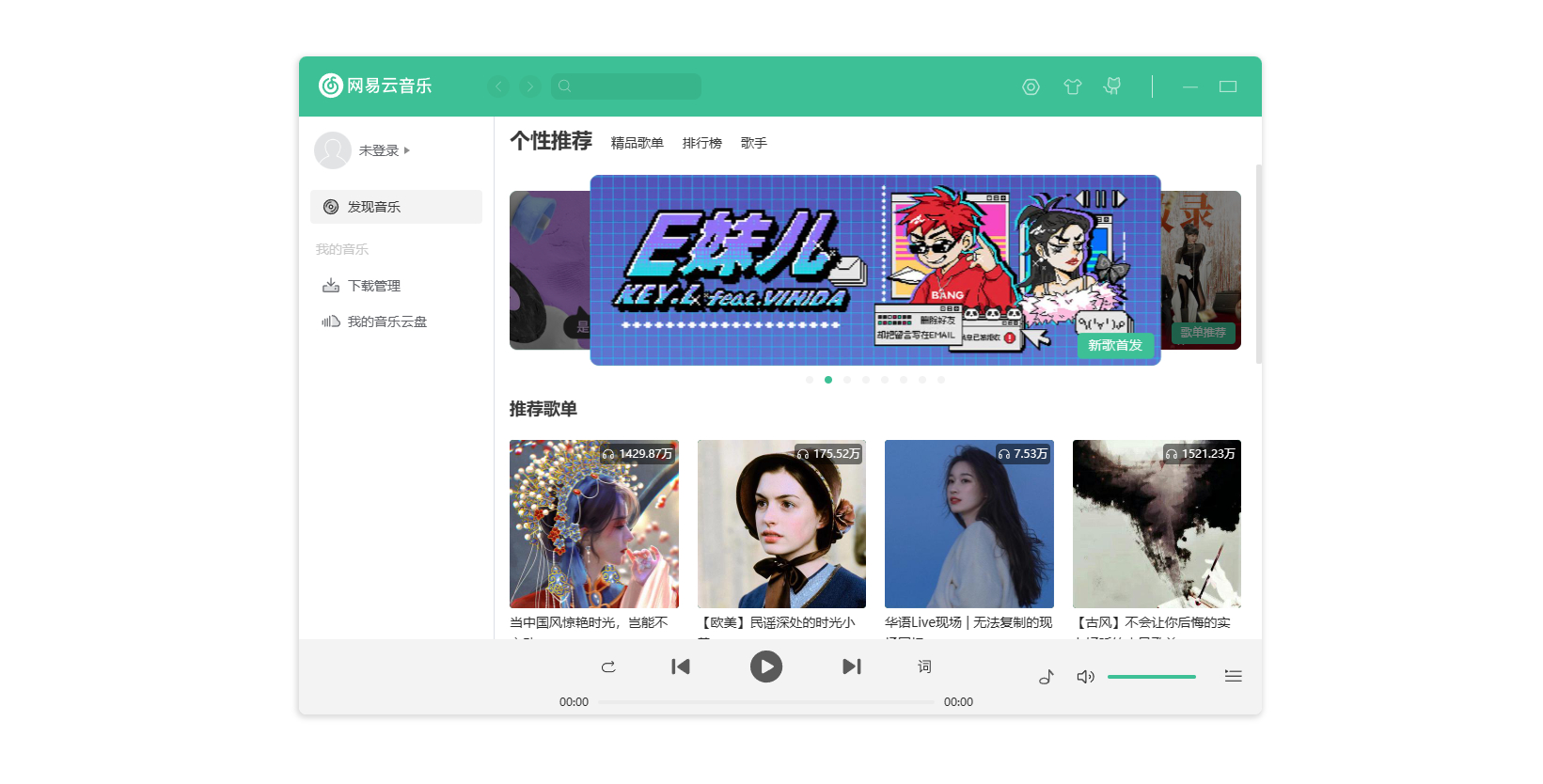 开源radishes网易云音乐-高仿版，可试听和下载“灰色”歌曲 - 狗凯之家免费源码网