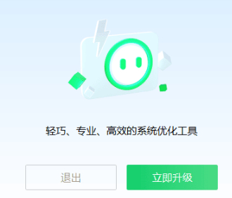 360加速球独立版-小贝安装版+测网速+温度检测+游戏模式！ - 狗凯之家免费源码网