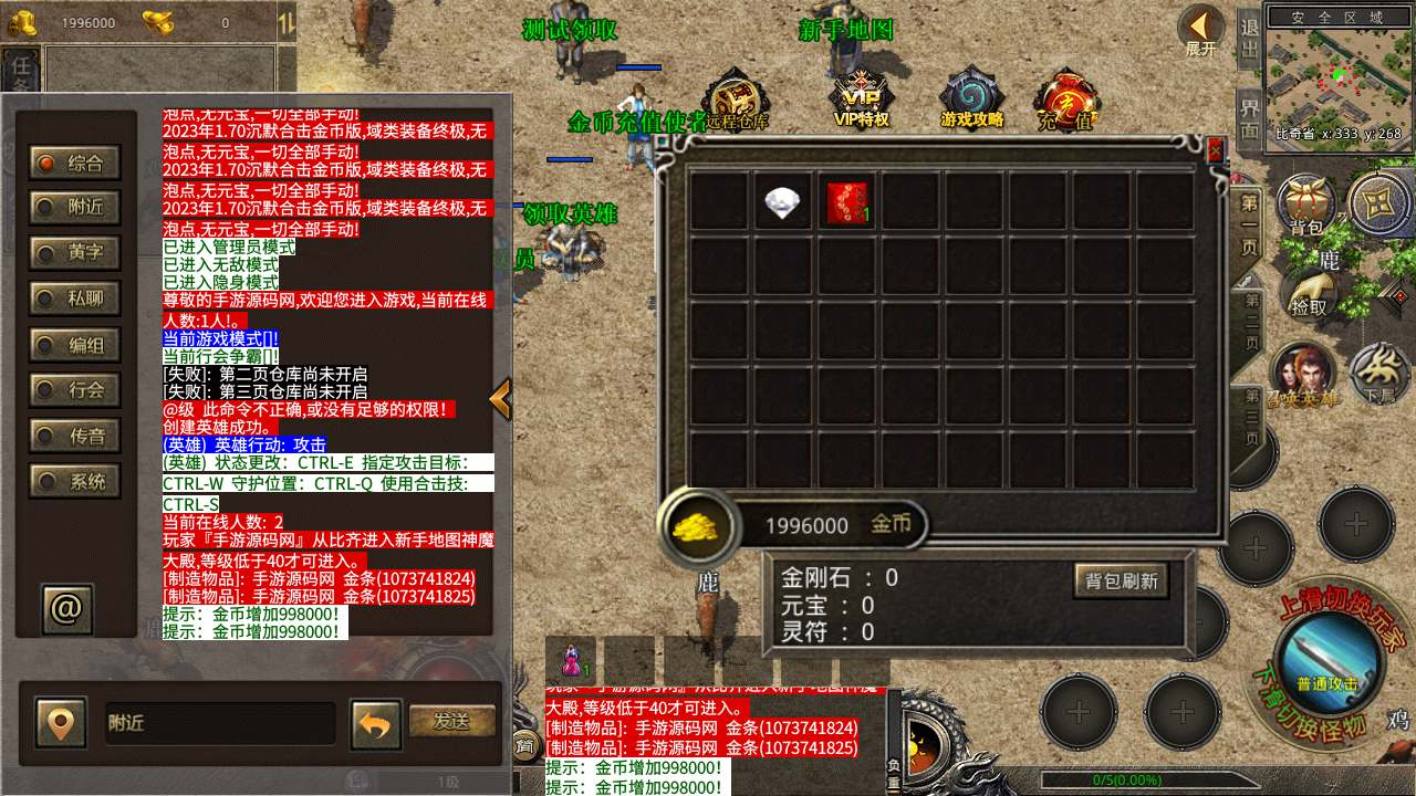 【XO传奇手游之1.76沉默复古合击】经典XO三端引擎传奇手游-Win服务端源码视频架设教程-经典复古-安卓PC电脑苹果IOS三端版本！ - 狗凯之家免费源码网