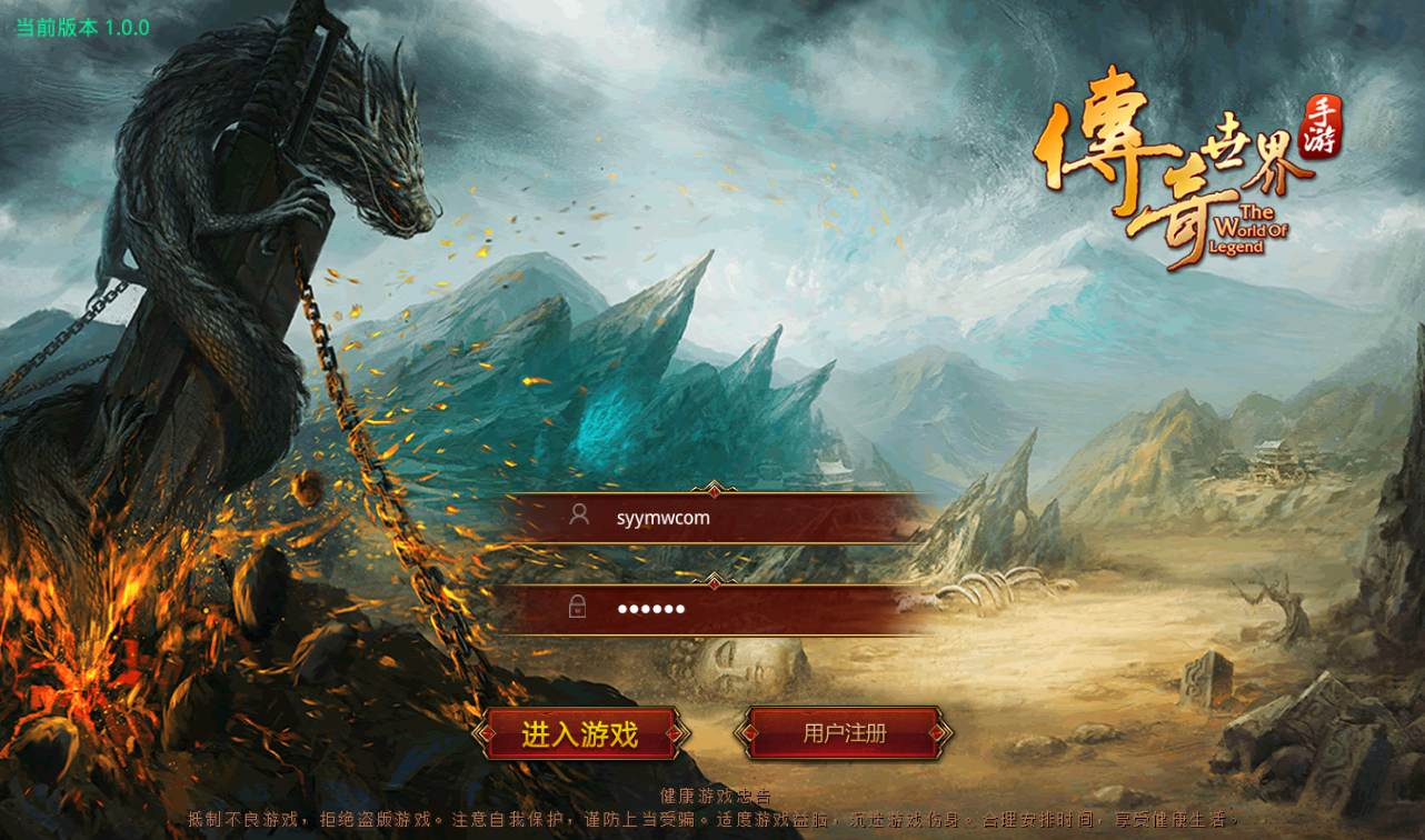 【传奇世界之沧海传奇】经典动作手游Linux手工服务端源码架设教程+安卓苹果双端+全套源码+完善GM物品后台工具！ - 狗凯之家免费源码网