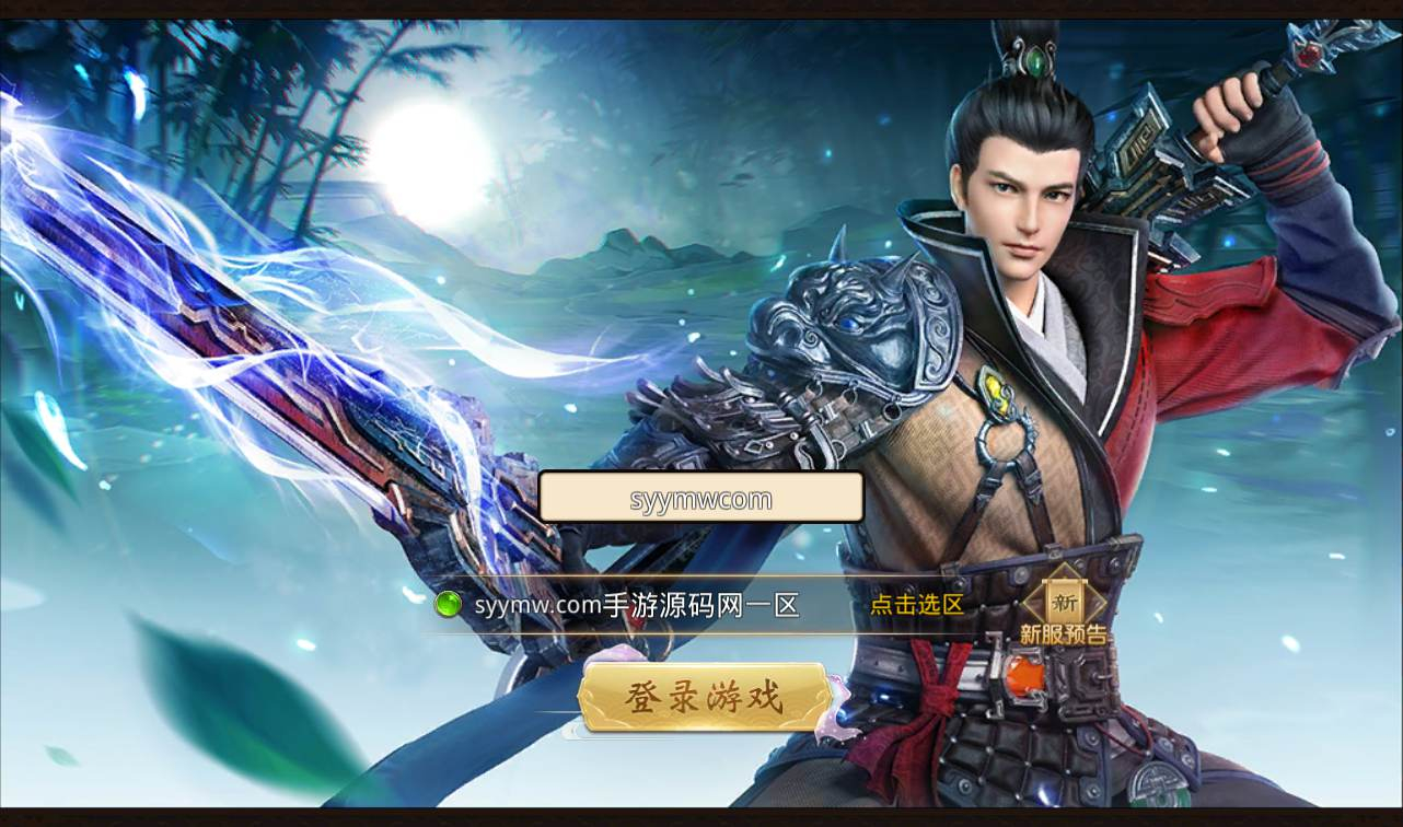 【梦回寻秦】经典3D仙侠手游Linux手工服务端源码架设教程+完善GM后台工具+运营后台+苹果安卓双端版本！ - 狗凯之家免费源码网