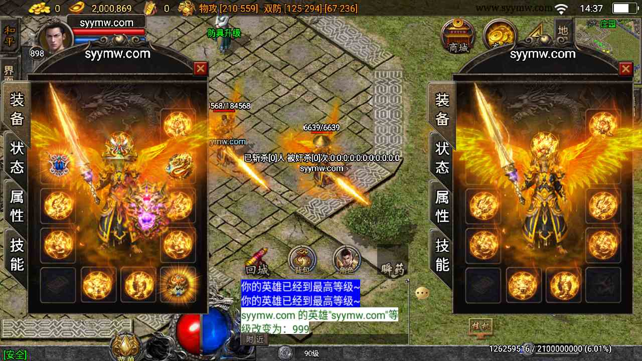 【传奇手游之1.80名扬合击白猪插件版】经典复古战神引擎特色三职业传奇手游Win服务端源码视频架设教程 - 源码仓库