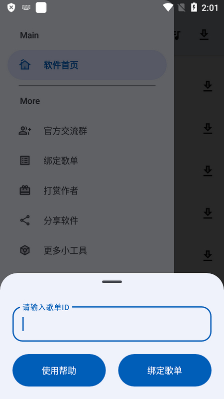 简乐工具箱app免费音乐神器 - 狗凯之家免费源码网