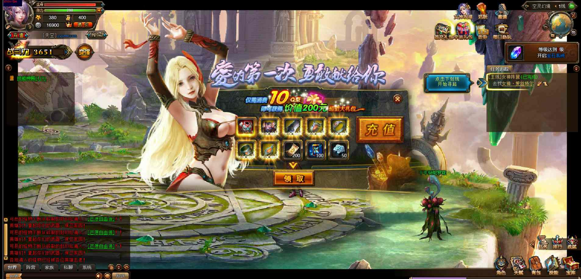 【网页游戏之上古封印】西方3D魔幻角色扮演类剧情网页游戏-win服务端源码视频架设教程-外网教程！ - 狗凯之家免费源码网
