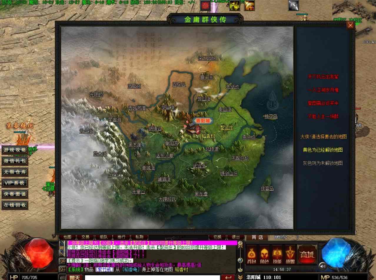 【V8引擎传奇之射雕英雄传】经典V8引擎特色单职业传奇端游-Win服务端源码视频架设教程-完整配套补丁网站-配套全套登入器！ - 狗凯之家免费源码网