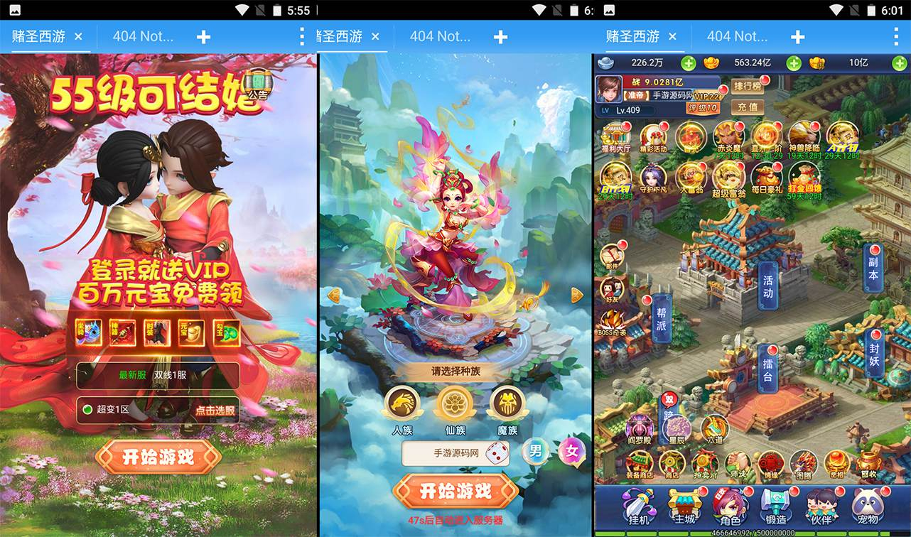 【赌圣西游】超Q萌三网H5游戏Linux手工服务端源码视频教程+完善GM后台工具！ - 狗凯之家免费源码网