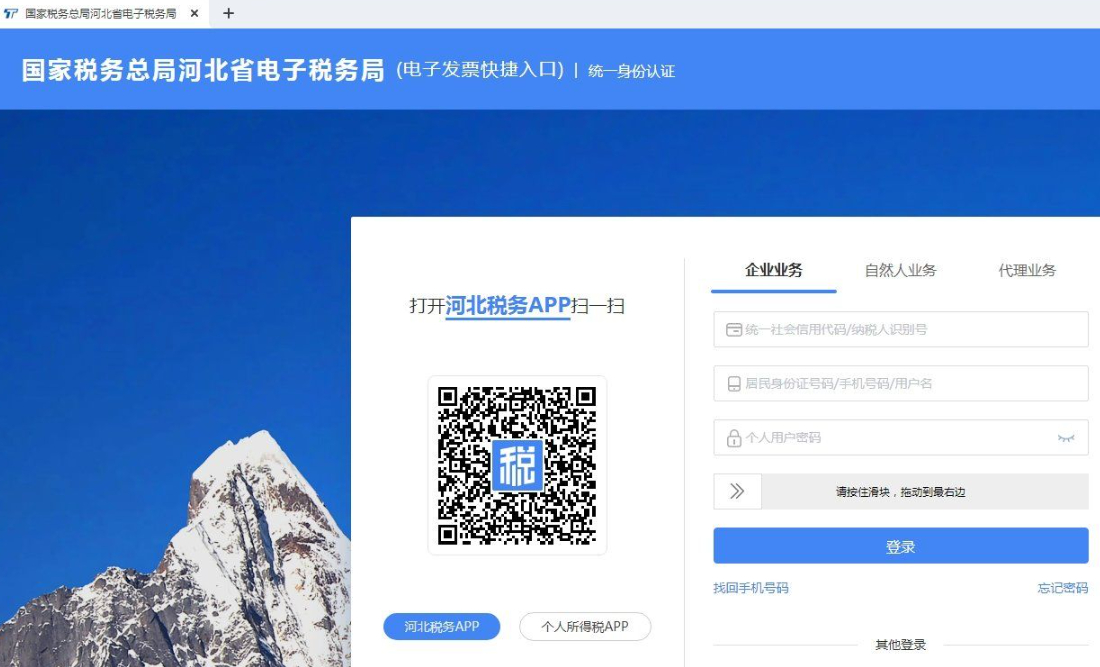 【开票软件】数电票一键导航-数电发票导航卸载程序 - 狗凯之家免费源码网