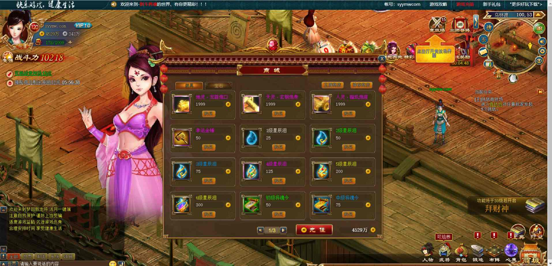 【网页游戏之新龙将Ⅱ】典藏版三国策略页游-Wn服务端源码视频架设教程-元宝充值教程-充值修改教程！ - 狗凯之家免费源码网