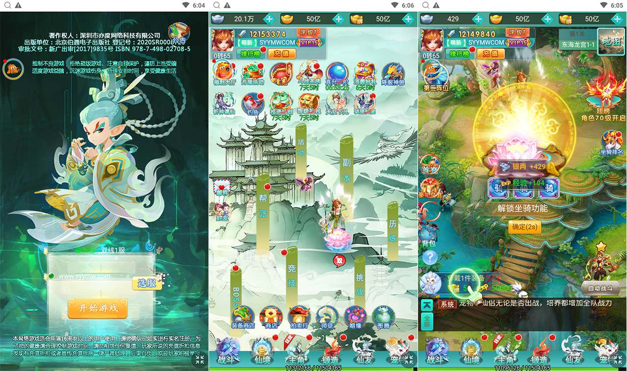 【轮回西游大圣西游之三生诀】经典三网H5全网通Q萌卡通剧情闯关回合手游-Linux服务端源码视频架设教程-配套GM网页授权后台工具！ - 狗凯之家免费源码网