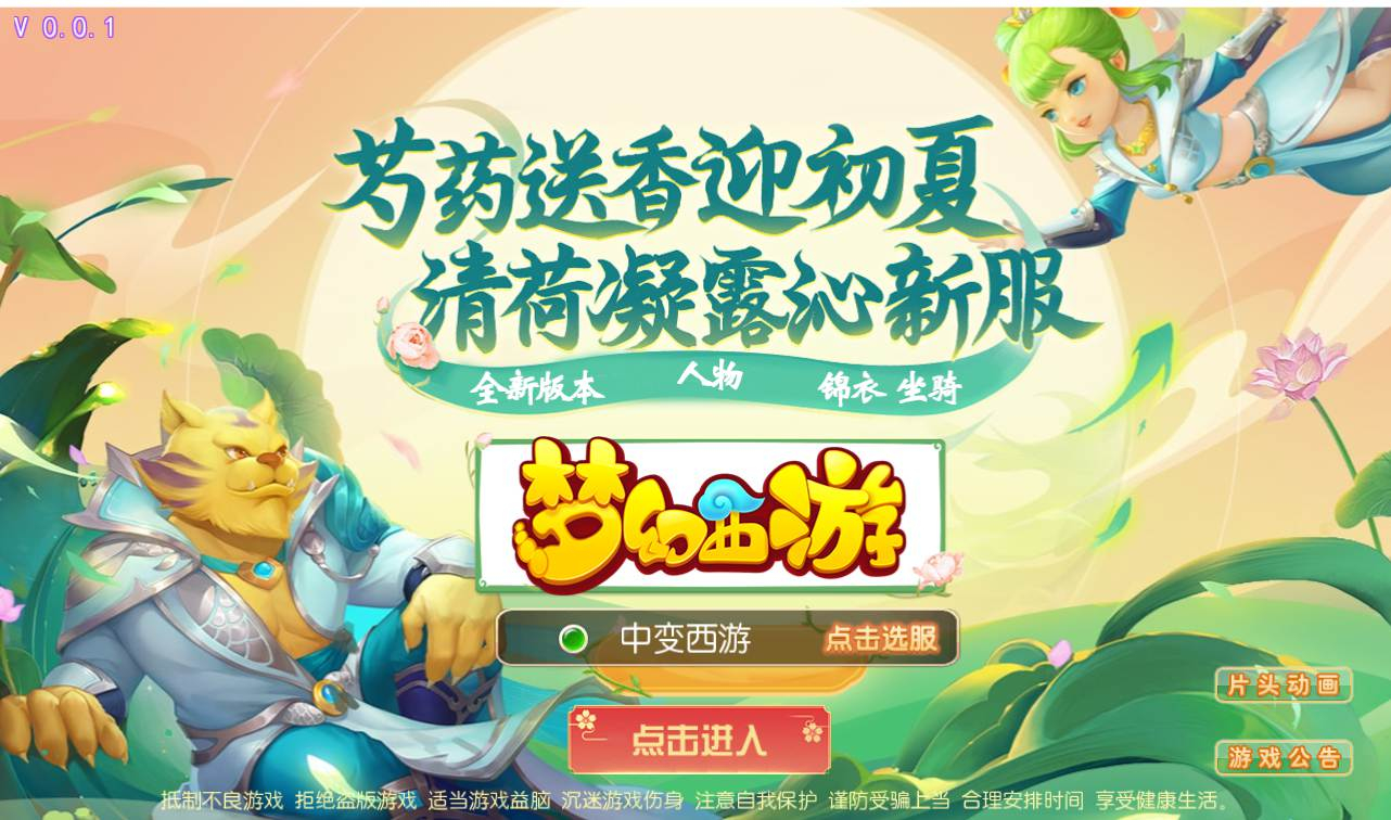 【梦幻西游之初萌西游】3D角色扮演回合手游Linux手工服务端源码视频教程+附带全套源码+完善GM后台工具+苹果安卓双端版本 - 狗凯之家免费源码网