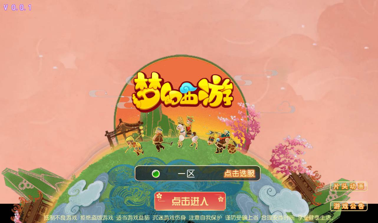 【梦幻西游之星瀚西游】修复版经典角色扮演回合手游Linux手工服务端源码视频架设教程+全套源码+完善GM后台工具+苹果安卓双端！ - 狗凯之家免费源码网