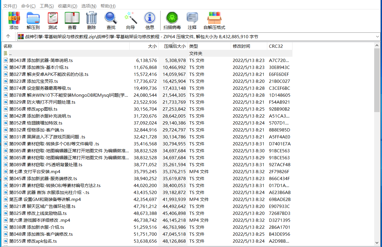 战神引擎传奇全系列视频教程零基础学习修改！ - 狗凯之家免费源码网