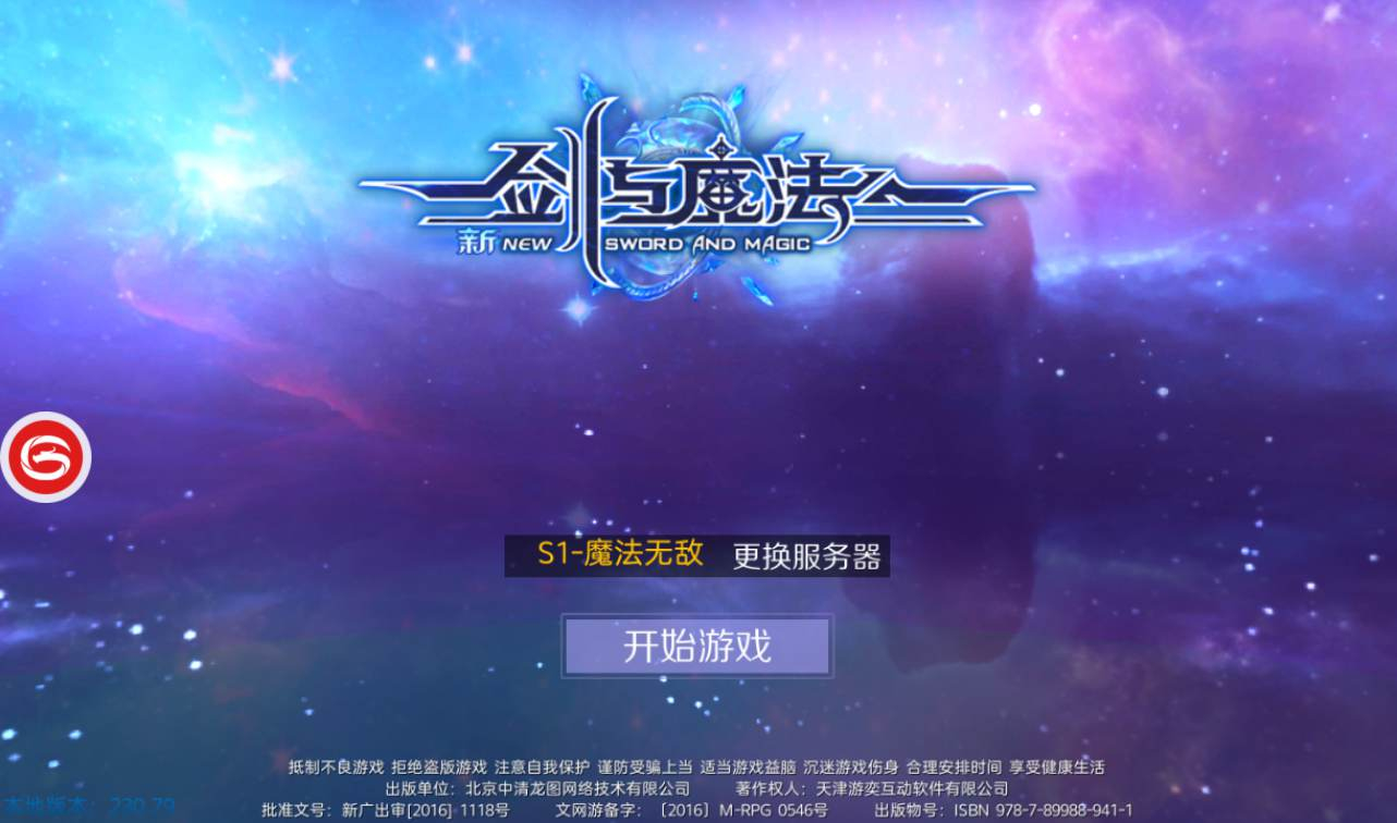 【新剑与魔法】大型3D格斗手游Linux手工服务端源码视频架设教程-GM充值后台+苹果安卓双端版本客户端！ - 狗凯之家免费源码网