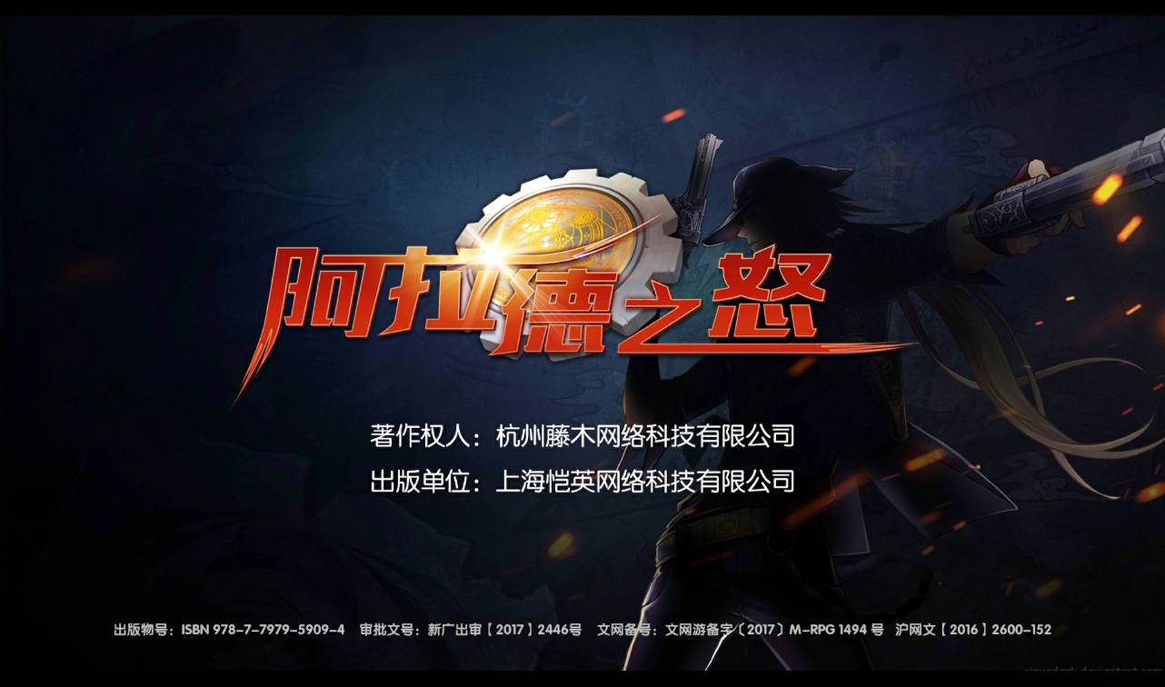 【阿拉德之觉醒大陆90级版】修复版linux服务端源码视频架设教程+安卓苹果双端-完善GM多种后台工具-更新80-90-95-100级装备！ - 狗凯之家免费源码网