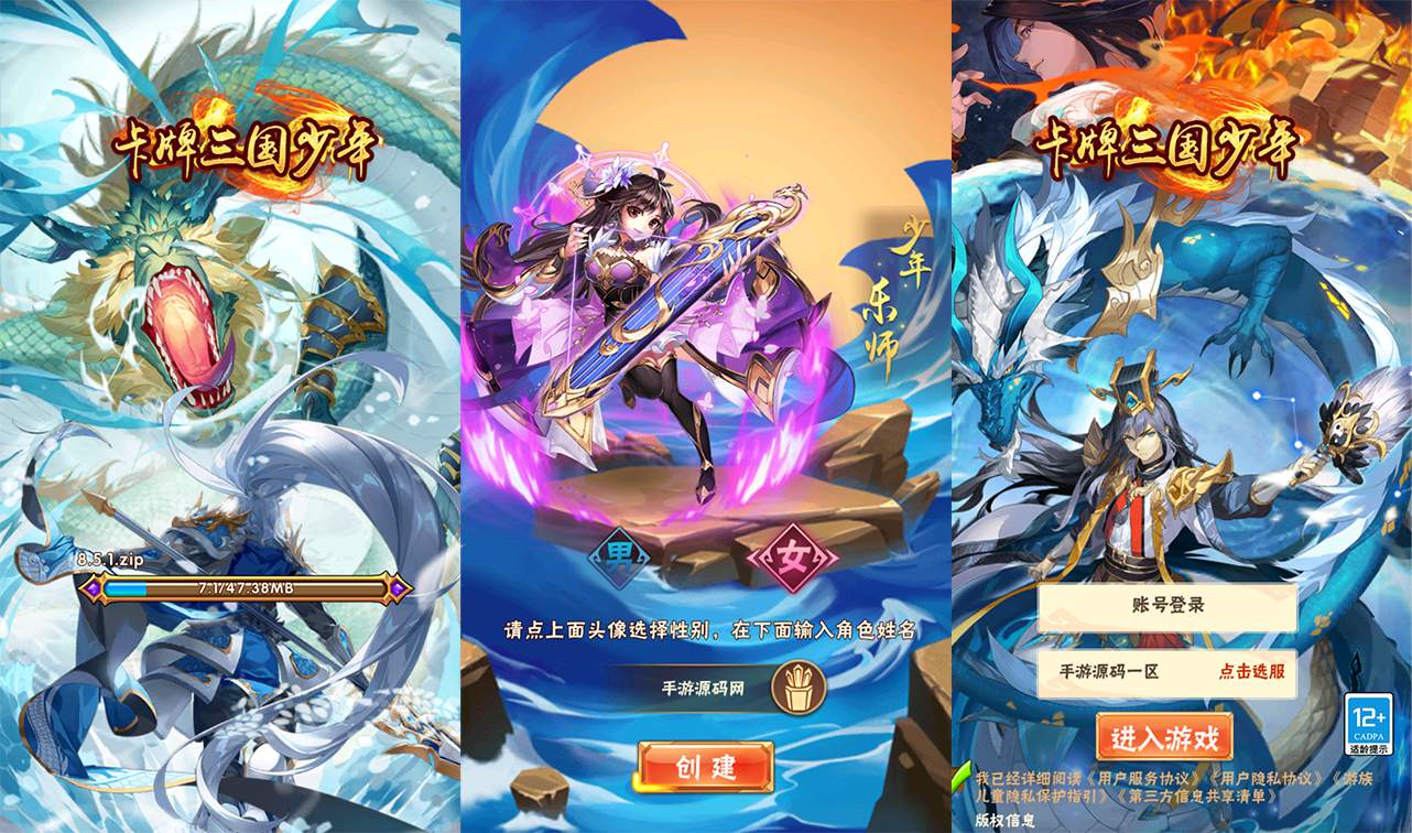 【少年三国志之焰金版】典藏版三国题材卡牌回合手游linux服务端源码视频架设教程-完善GM运营后台-安卓端！ - 狗凯之家免费源码网
