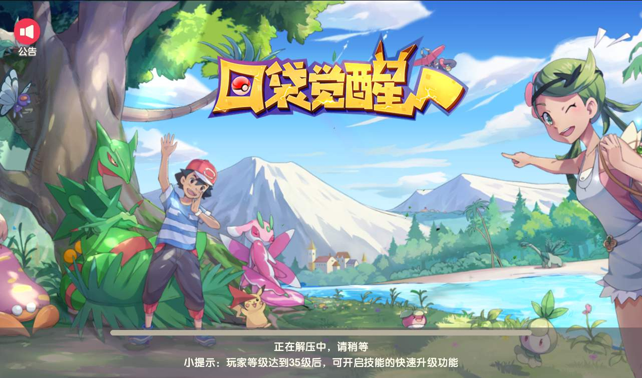 【口袋觉醒V18新皮肤完整版】经典二次元卡通动漫回合手游多区版linux服务端源码视频架设教程-完善GM运营后台！ - 狗凯之家免费源码网