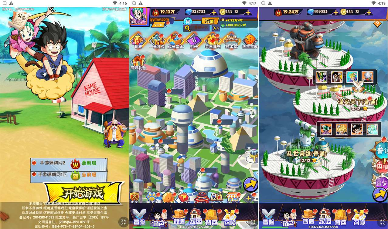 【龙珠传奇】H5全网通龙珠卡牌放置手游-Win服务端源码视频架设教程！ - 狗凯之家免费源码网
