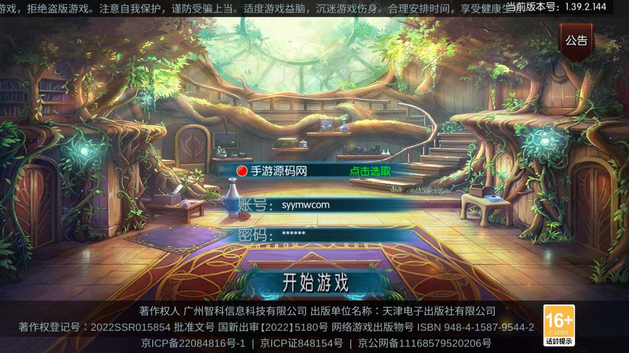【阿拉德之怒之追忆阿拉德-前端源码】经典3D横版闯关手游-整理前端全套源码！ - 狗凯之家免费源码网
