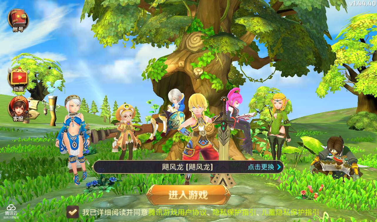 【龙之谷之飓风龙2.0修复版】典藏版经典3D角色扮演动作冒险手游-linux服务端源码视频架设教程+完美GM授权后台！ - 狗凯之家免费源码网