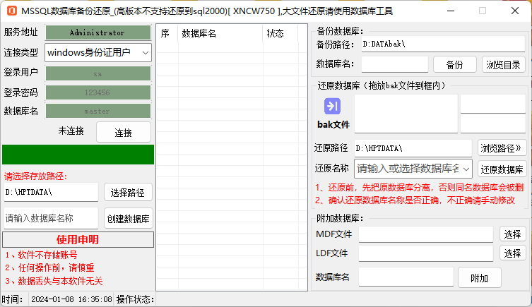 SQL SERVER数据库备份还原工具 - 狗凯之家免费源码网