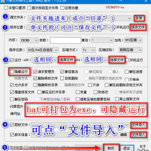 单文件制作工具 - 软件打包单文件软件！ - 狗凯之家免费源码网