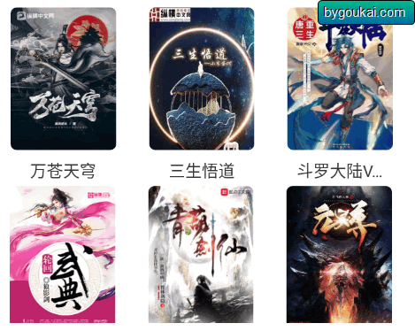 野牛阅读内置书源版app高级清爽版 - 狗凯之家免费源码网