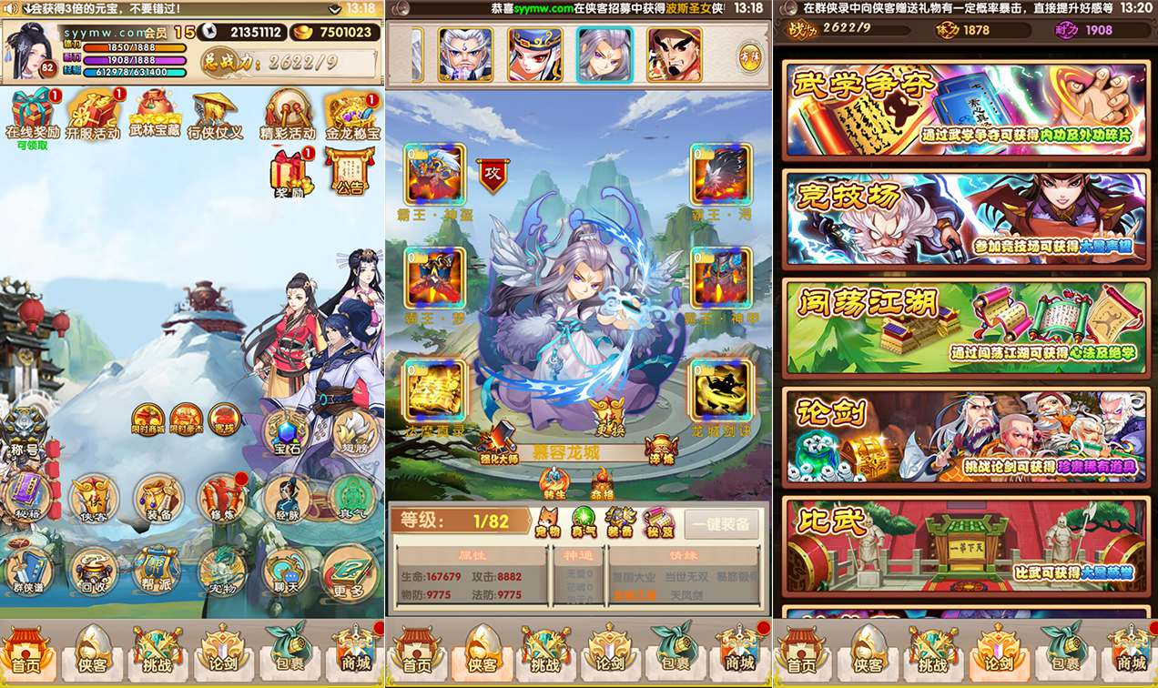 【武侠大宗师之热血Q传完整版】典藏武侠世界勇闯江湖稀有卡牌回合手游翅膀端-win服务端源码视频架设教程！ - 狗凯之家免费源码网