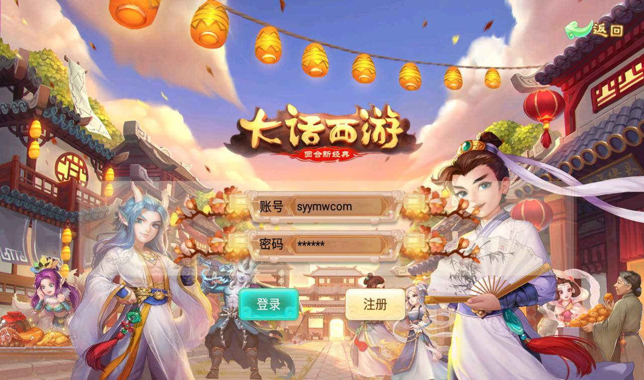 【大话西游之逍遥3纵横天下】经典动作回合手游-linux服务端源码视频架设教程！ - 狗凯之家免费源码网