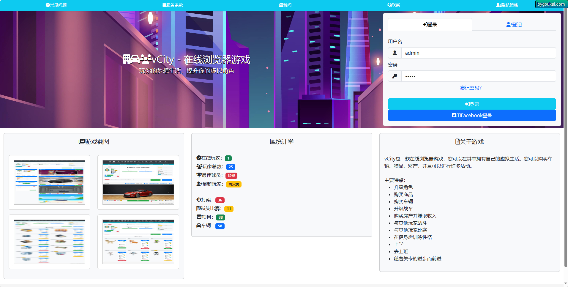 vCity 2.8 – 在线浏览器元宇宙游戏平台（虚拟现实网页游戏平台）可获取现实金钱对接贝宝 - 狗凯之家免费源码网