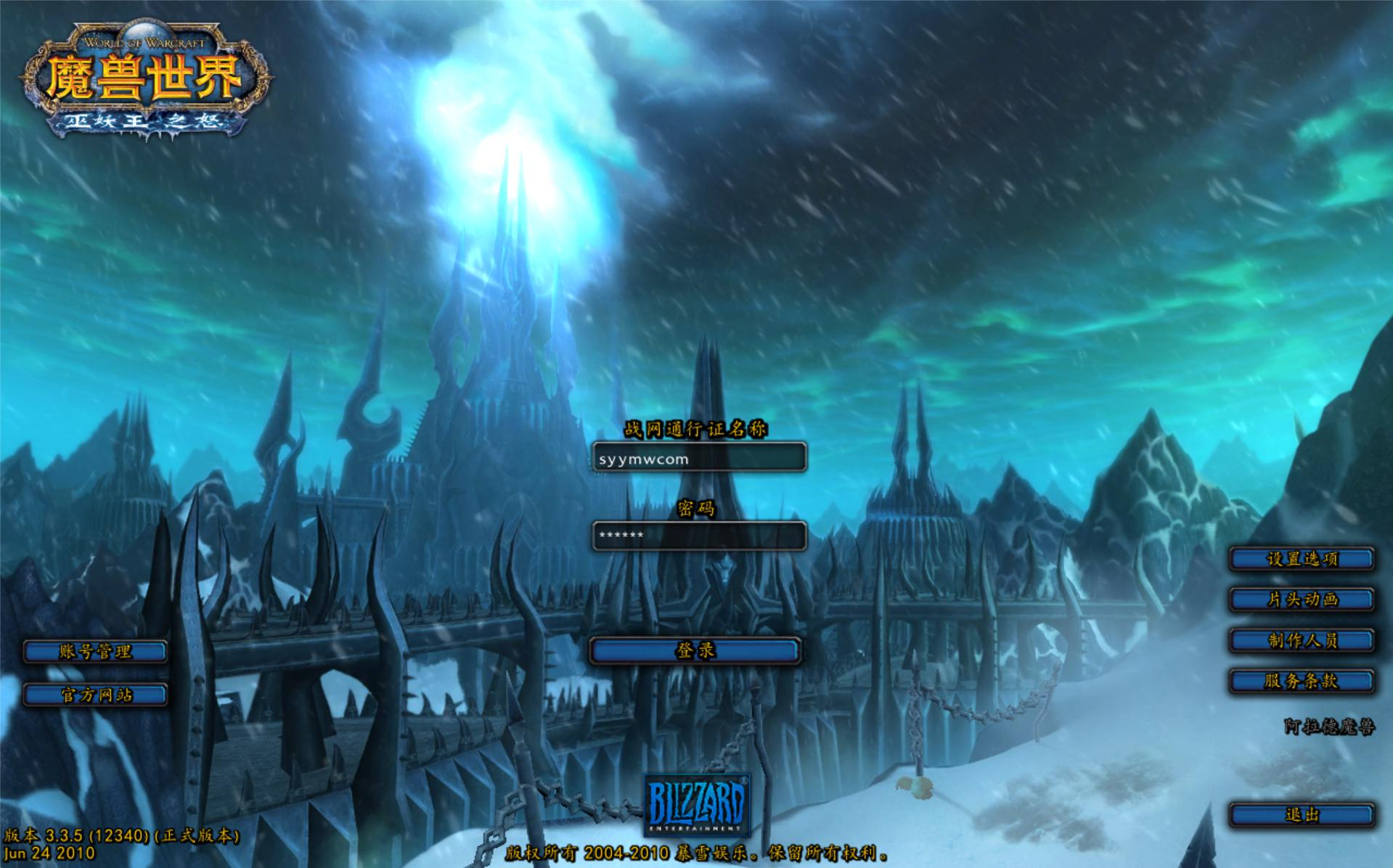 【wow魔兽世界怀旧版WLK335阿拉德魔兽】怀旧西方魔幻3D巨作端游-最新打包Win服务端源码视频架设教程-网页注册-GM指令教程-完整PC客户端！ - 狗凯之家免费源码网