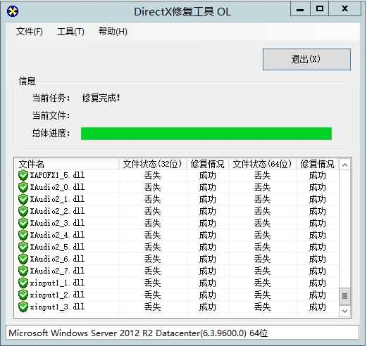 【DLL修复工具】站长推荐经典游戏组件DLL工具-最新打包整理-DirectX修复工具 4.0 正式版！ - 狗凯之家免费源码网