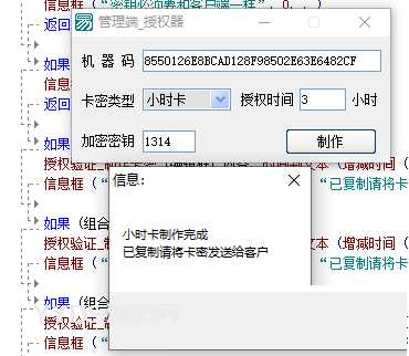 易语言机器码网络验证开源 无需服务器 - 狗凯之家免费源码网
