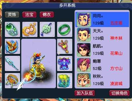 【梦幻三经脉】防官复古 - 梦幻玩家不要错过 - 狗凯之家免费源码网