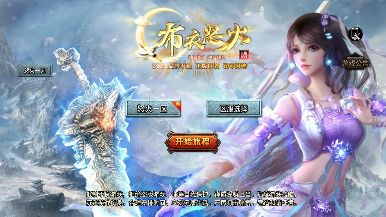 【传奇手游之怒火一刀-小兰插件免授权版】三职业复古特色战神引擎传奇手游-最新打包Win服务端源码视频架设教程！ - 狗凯之家免费源码网