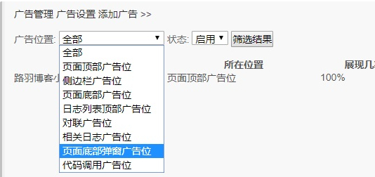 Emlog程序广告插件 - 狗凯之家免费源码网