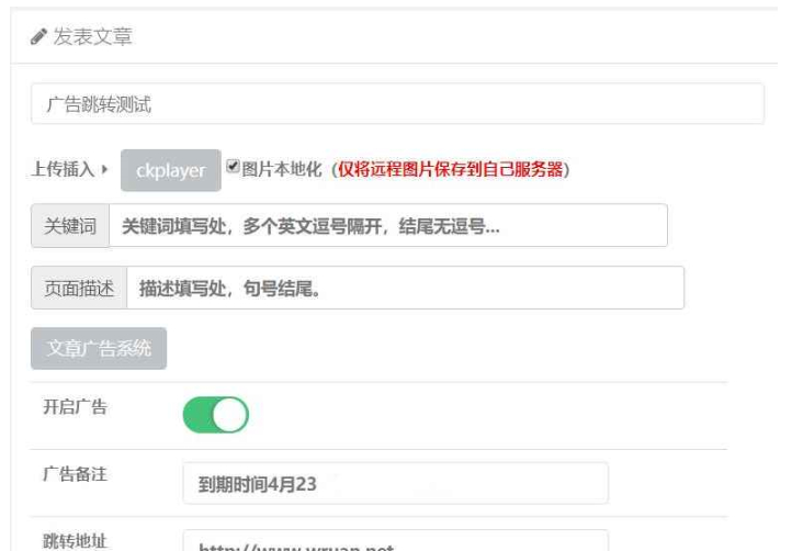 EMLOG文章页网址跳转插件V1.1 - 狗凯之家免费源码网