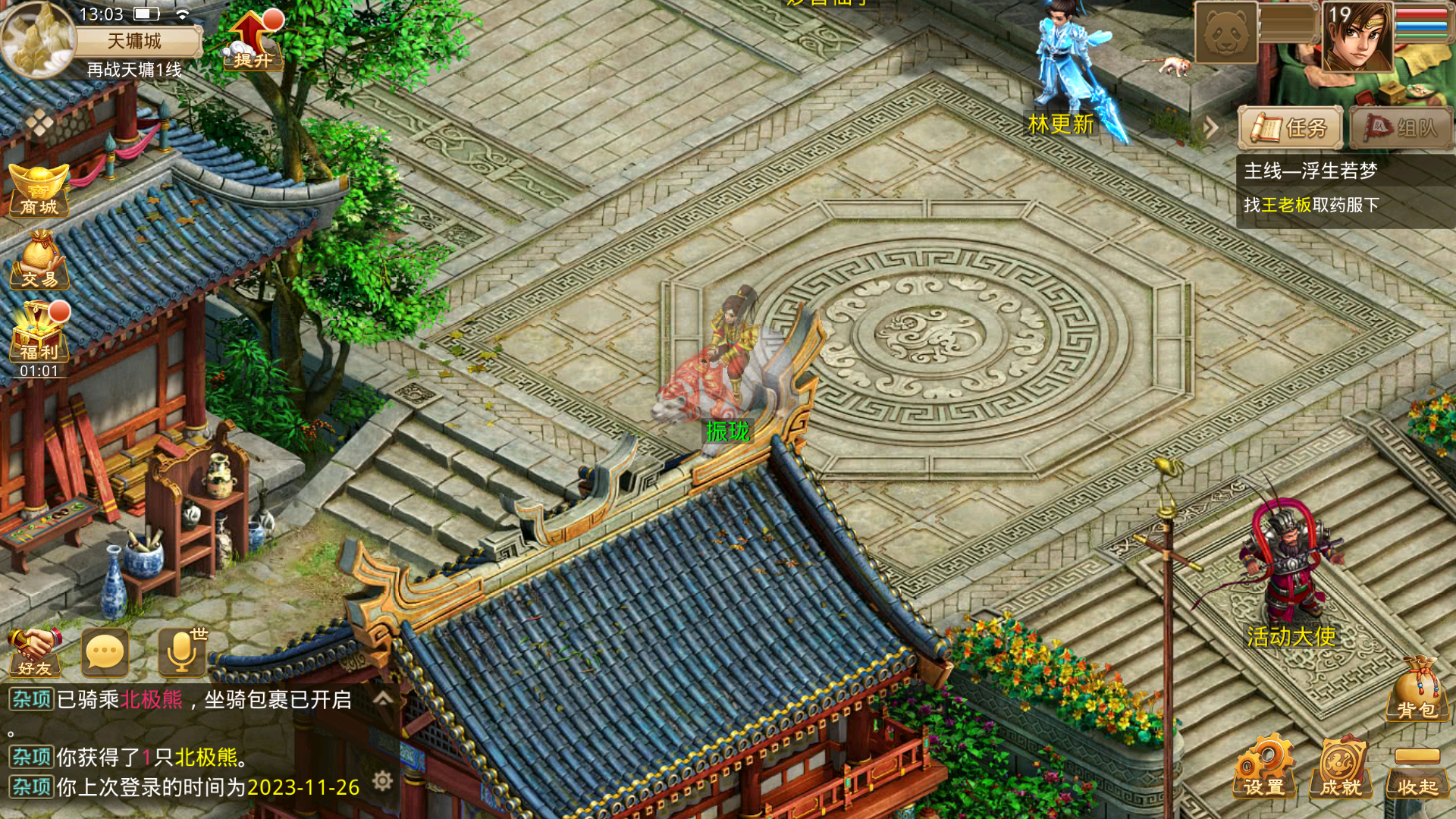 Screenshot_20231126-130328.png