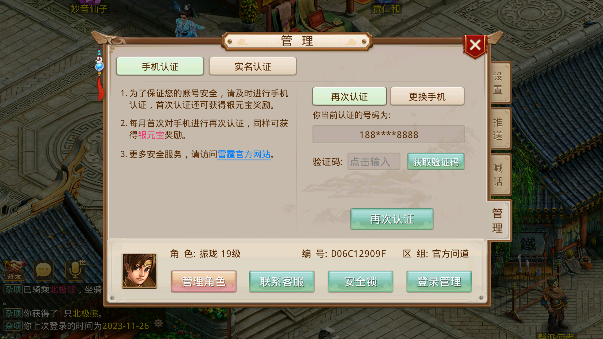 Screenshot_20231126-130440.png