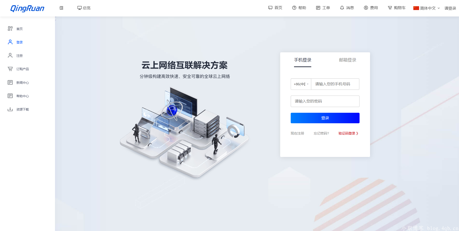 新版QRuser用户中心主题 | 魔方财务模板 - 狗凯之家免费源码网