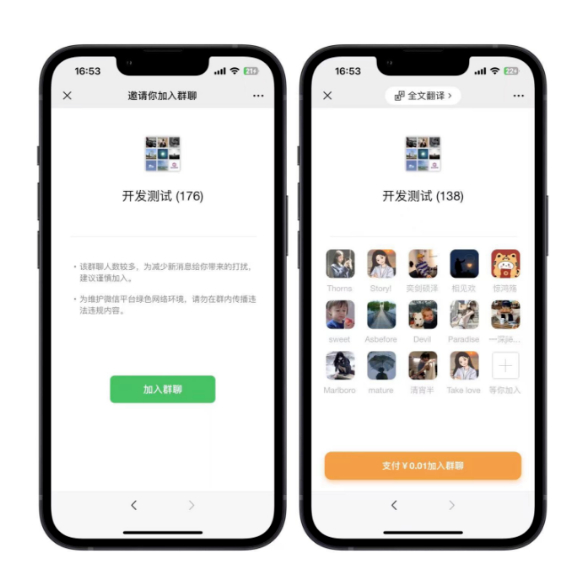引流宝付费进群插件，堪比官网模板以假乱真！ - 狗凯之家免费源码网
