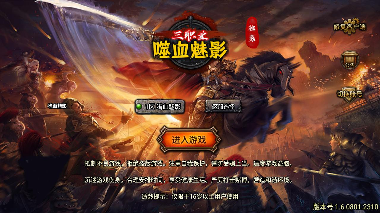 【传奇手游之天花板1.80嗜血魅影免授权仿996UI版】三职业特色战神引擎传奇手游-最新打包Win服务端源码视频架设教程！ - 狗凯之家免费源码网