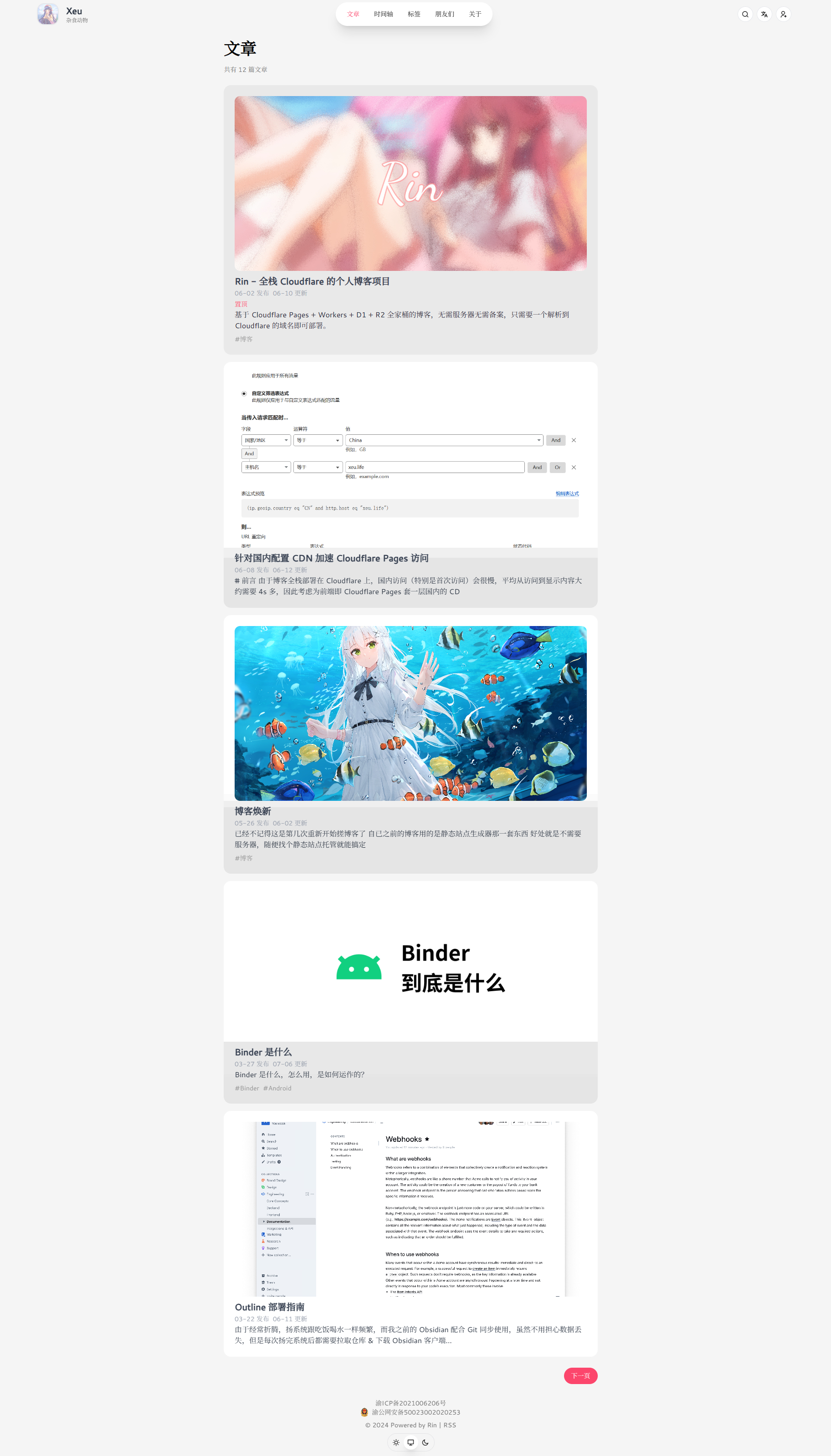 开源博客源码分享不需要服务器进行部署。只需使用解析为 Cloudflare 的域名即可部署。 - 狗凯之家免费源码网