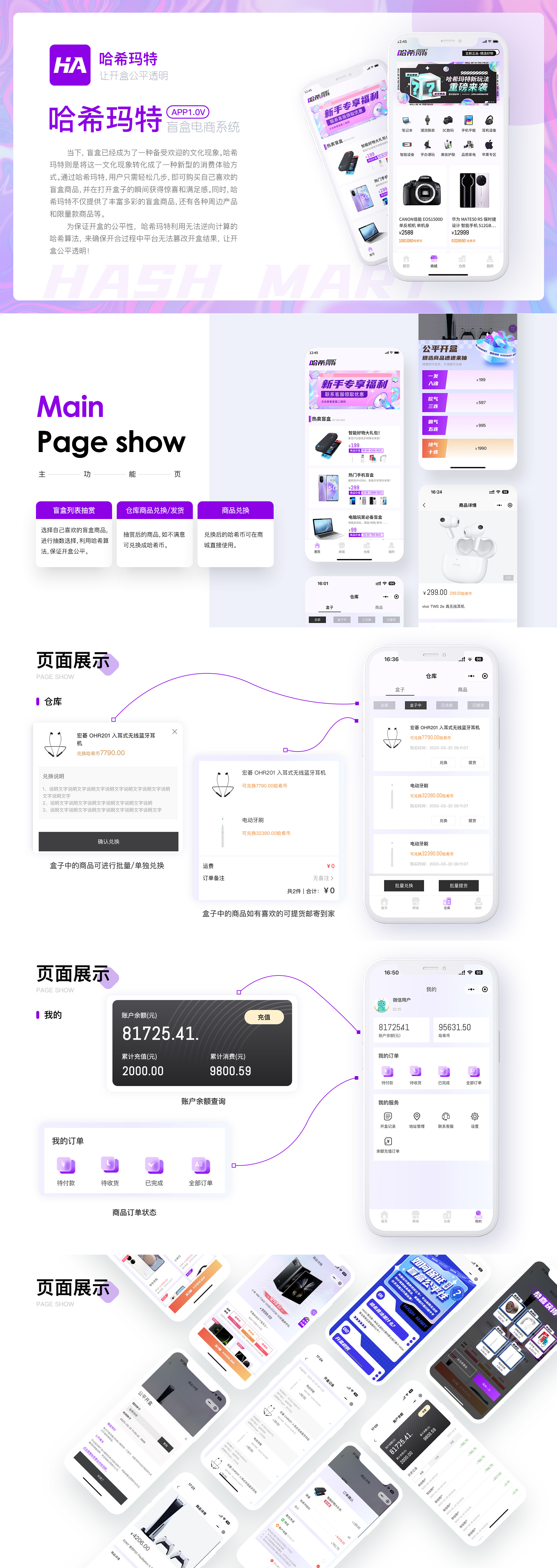 2023年全新UI：哈希玛特（HashMart）盲盒系统完全开源，源码下载现已开放 - 狗凯之家免费源码网