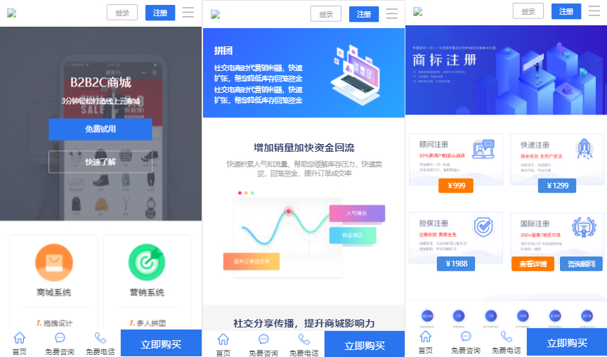 打造互动购物首选平台 | 卡盟租号、商城陪玩、建站代刷官网 - 狗凯之家免费源码网