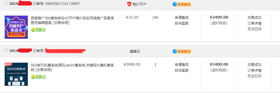 提升网站排名利器：SEO按天扣费与关键词排名查询系统源码 - 狗凯之家免费源码网